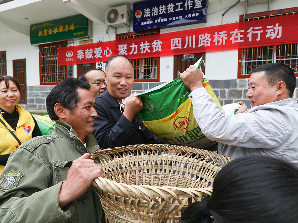 集团、股份党委副书记、纪委书记黄洪华为桥坝村贫困户捐赠肥料